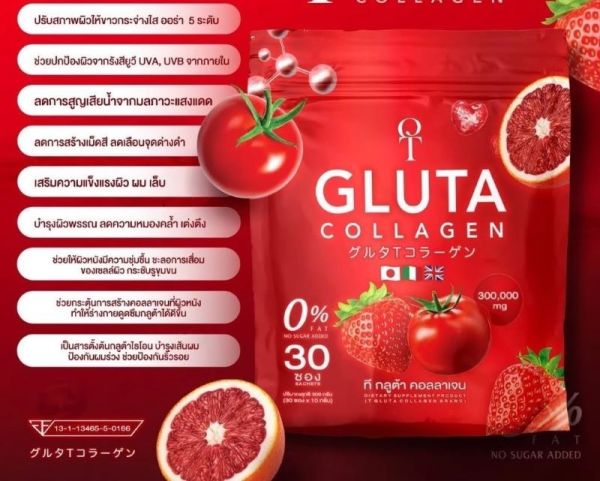 ✨T GLUTA โปร 2แถม2 ( 1 ห่อ 30 ซอง ) ที-กูลต้า คอลลาเจน