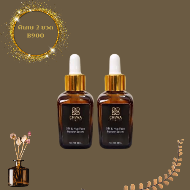 CHEWA SILK & HYA FACE BOOSTER SERUM เซรั่มฝ้ากระ เพื่อผิวหน้ากระจ่างใส HYALURONIC ACID X2 (แพ็คคู่)