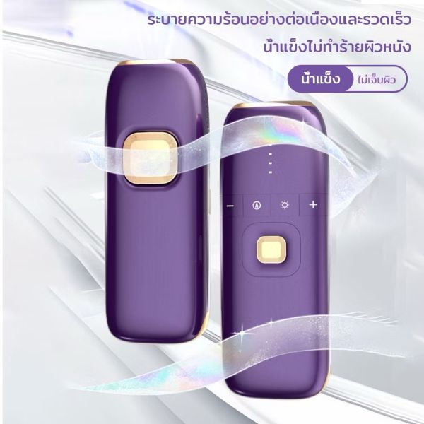 ALULA  เครื่องกำจัดขน เครื่องกำจัดขนถาวร ไม่เจ็บ
