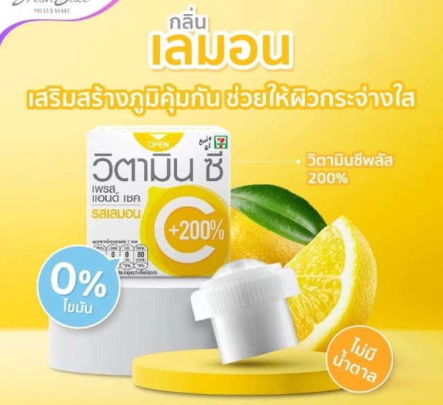 ✨Fresh Doze เฟรชโดส สูตรวิตามินซี กลิ่นเลมอน 3.5g [แพ็ค 24 ชิ้น]